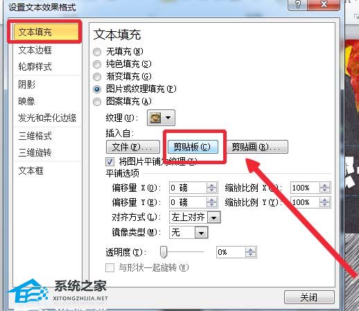 ppt文字动画效果怎么设置一个一个出来