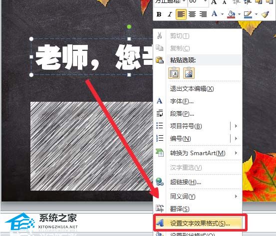 ppt文字动画效果怎么设置一个一个出来