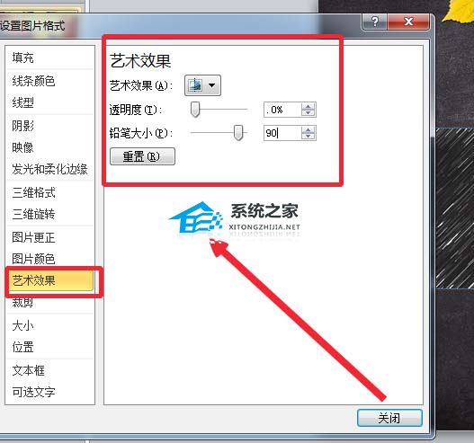 ppt文字动画效果怎么设置一个一个出来