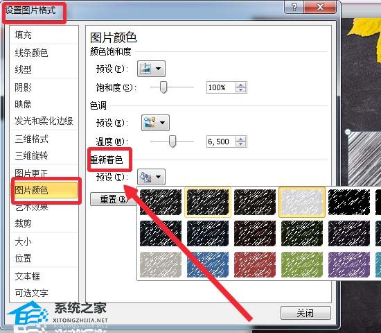 ppt文字动画效果怎么设置一个一个出来