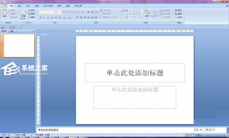 ppt保存如何保留字体