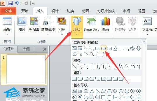 ppt如何设计变形字