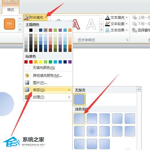 ppt如何设计变形字