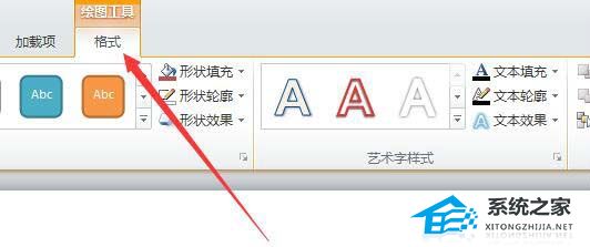ppt如何设计变形字