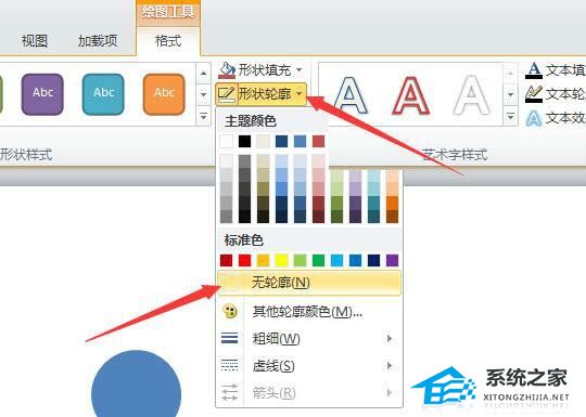 ppt如何设计变形字