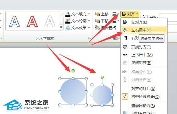 ppt如何设计变形字