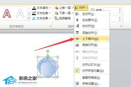 ppt如何设计变形字