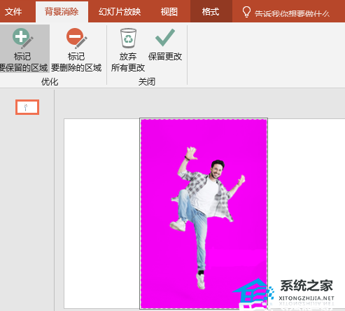 ppt制作双重曝光教程