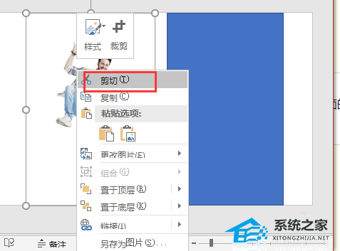 ppt制作双重曝光教程