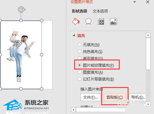 ppt制作双重曝光教程