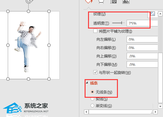 ppt制作双重曝光教程