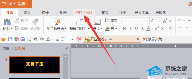 PPT怎么设置每页的播放时间