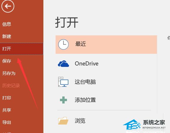 ppt演讲模式不给观众看到备注怎么设置
