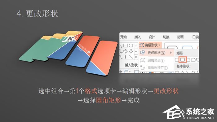 ppt如何切割图片