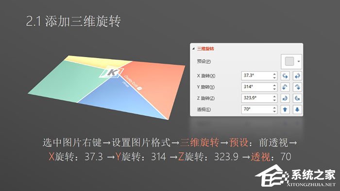 ppt如何切割图片