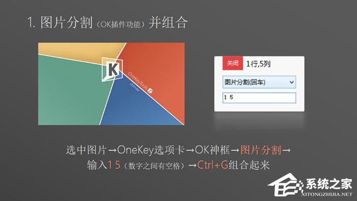 ppt如何切割图片