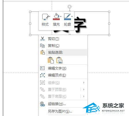 ppt文字重影怎么去掉