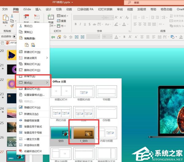 ppt过渡页模板