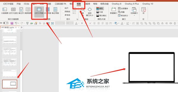 ppt过渡页模板