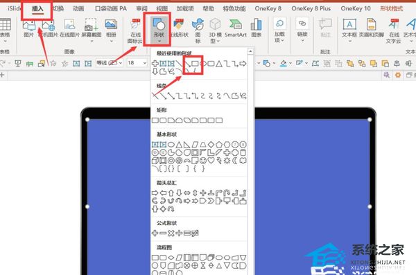 ppt过渡页模板
