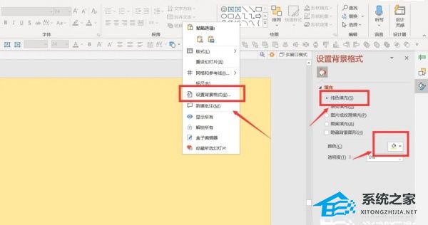 ppt视频播放进度条隐藏