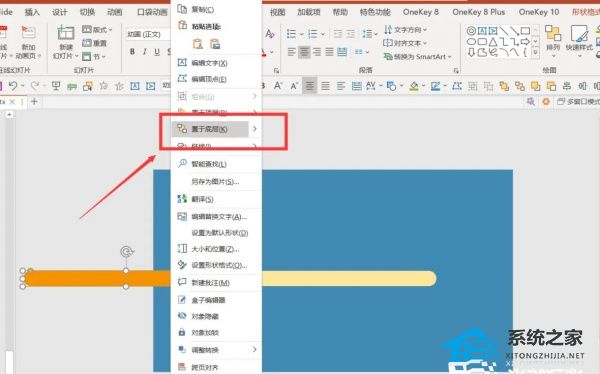 ppt视频播放进度条隐藏