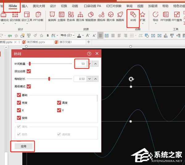 怎么做出科技感的ppt
