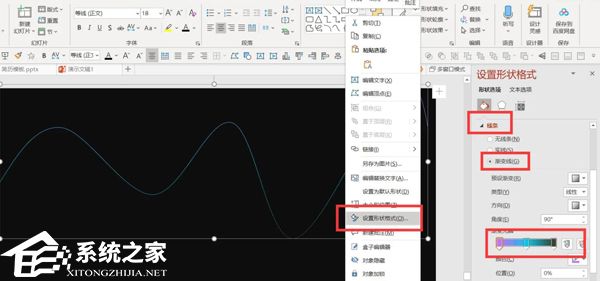 怎么做出科技感的ppt
