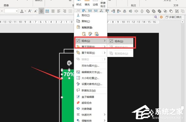 ppt做出手机充电效果