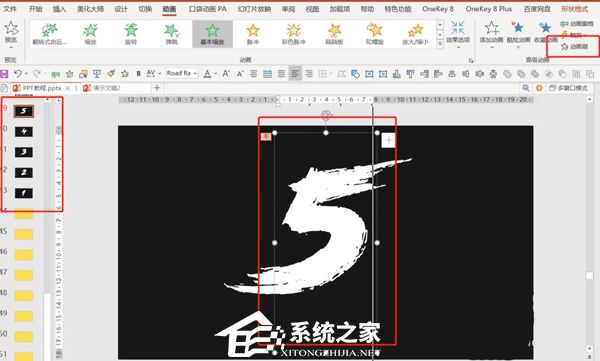 倒计时ppt插件