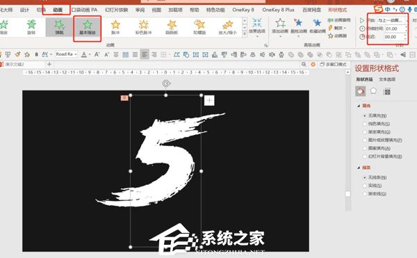 倒计时ppt插件