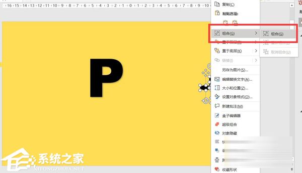 ppt跑动光效制作