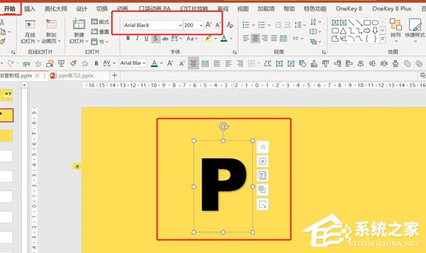 ppt跑动光效制作