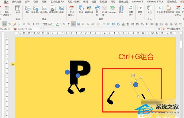 ppt跑动光效制作