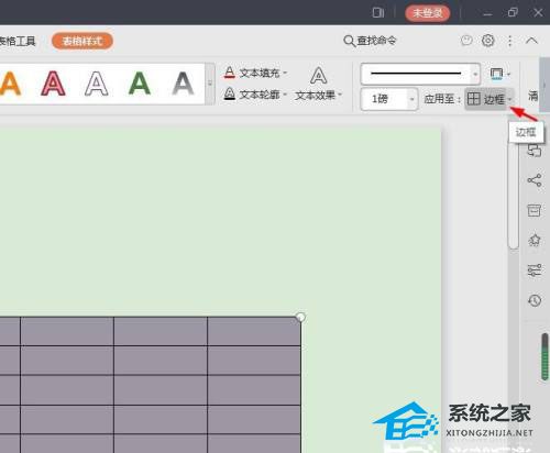 wps的ppt表格线条怎么变颜色