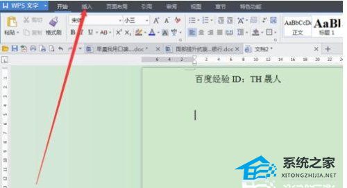wps如何添加字体到字体库