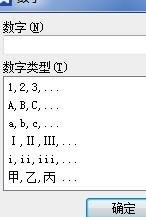 wps打数字变成符号