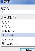 wps打数字变成符号