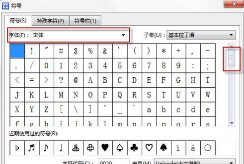 wps打数字变成符号