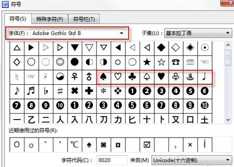 wps打数字变成符号