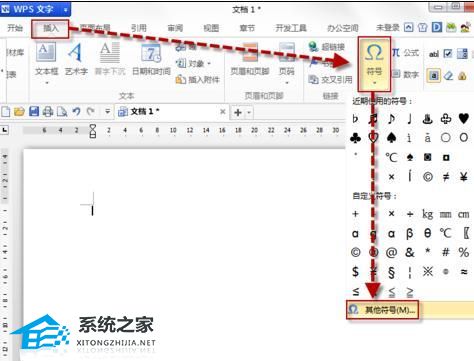 wps打数字变成符号