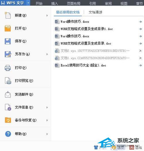 wps拼写检查是什么意思