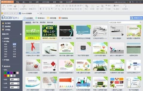 wps里的可牛模板怎么关闭