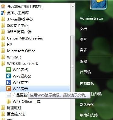 wps里的可牛模板怎么关闭