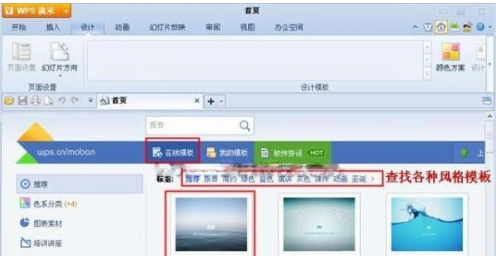 wps里的可牛模板怎么关闭