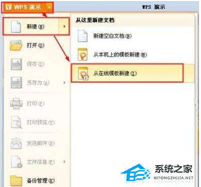 wps里的可牛模板怎么关闭