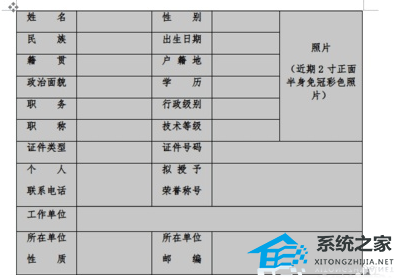 wps表格里面的字体怎么居中对齐