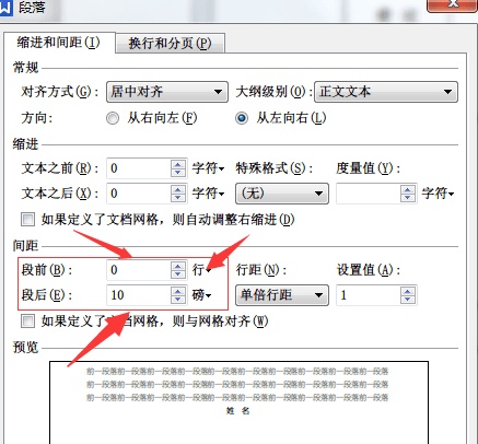 wps表格里面的字体怎么居中对齐