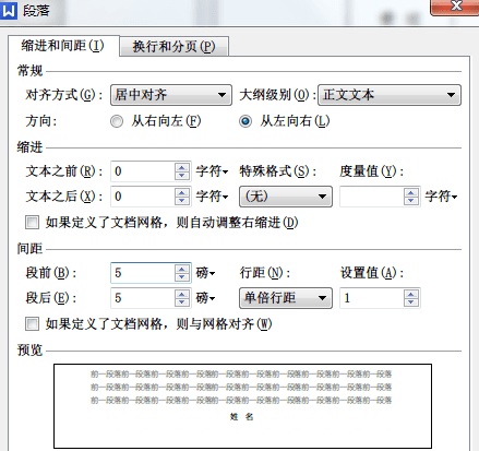 wps表格里面的字体怎么居中对齐