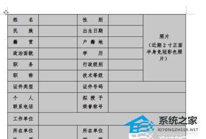 wps表格里面的字体怎么居中对齐